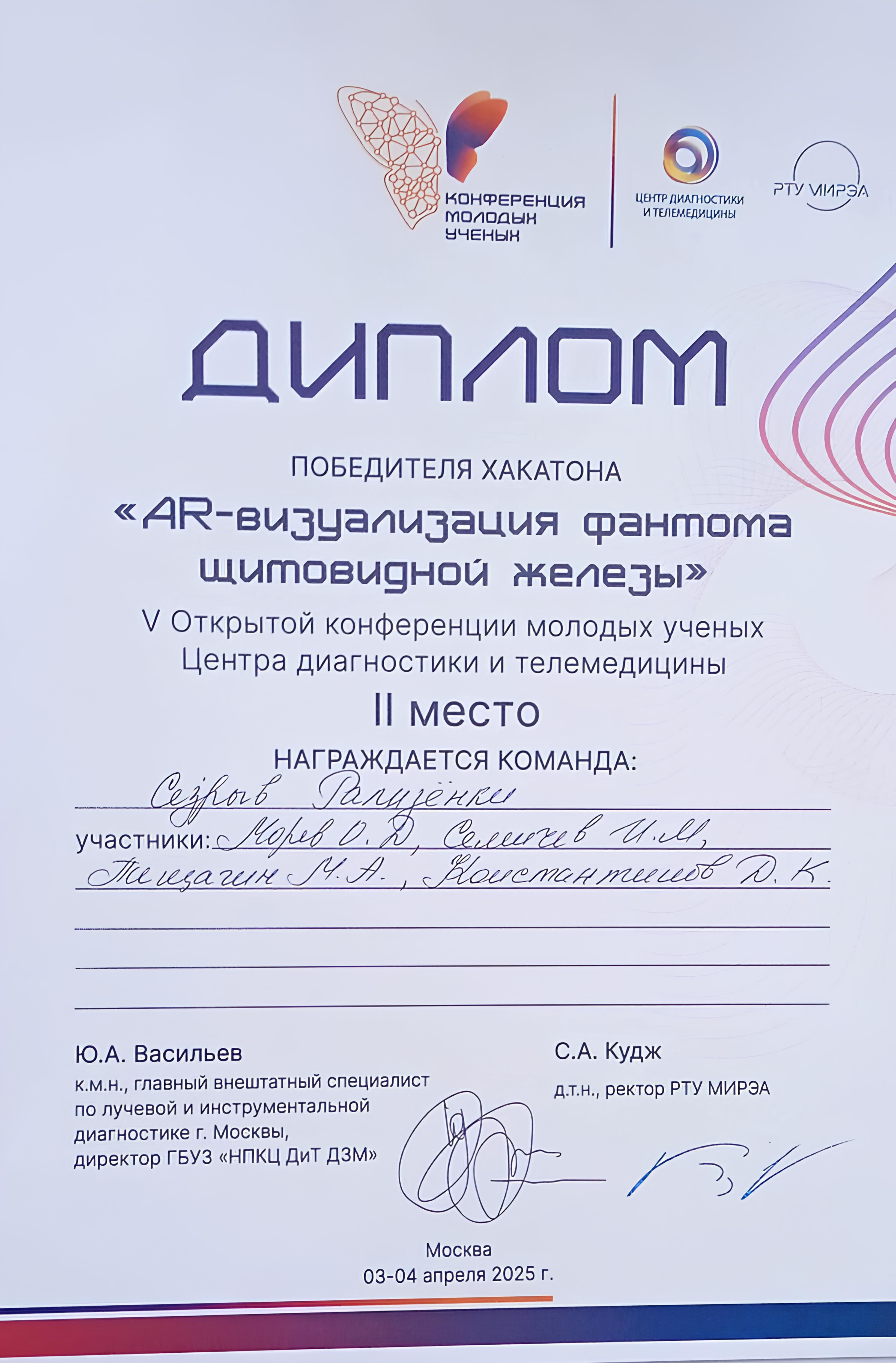 AR Hack Certificate